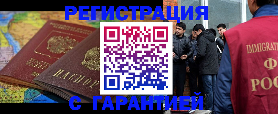 купить прописку в Ахтубинске