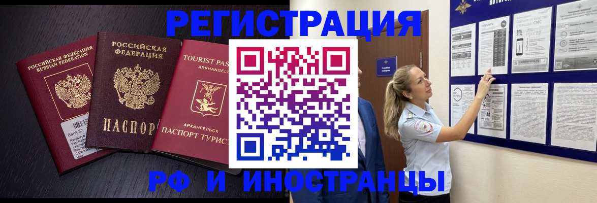 прописка паспорт в Ахтубинске