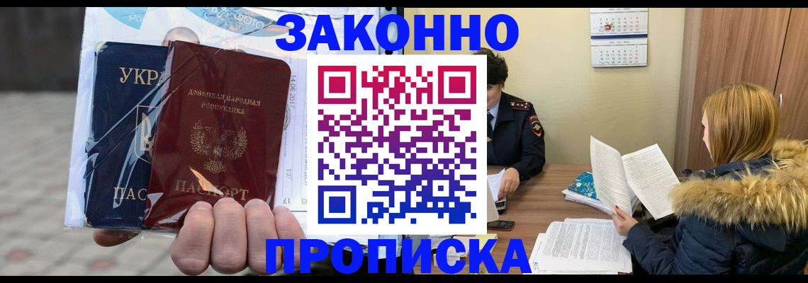 где прописаться в Ахтубинске